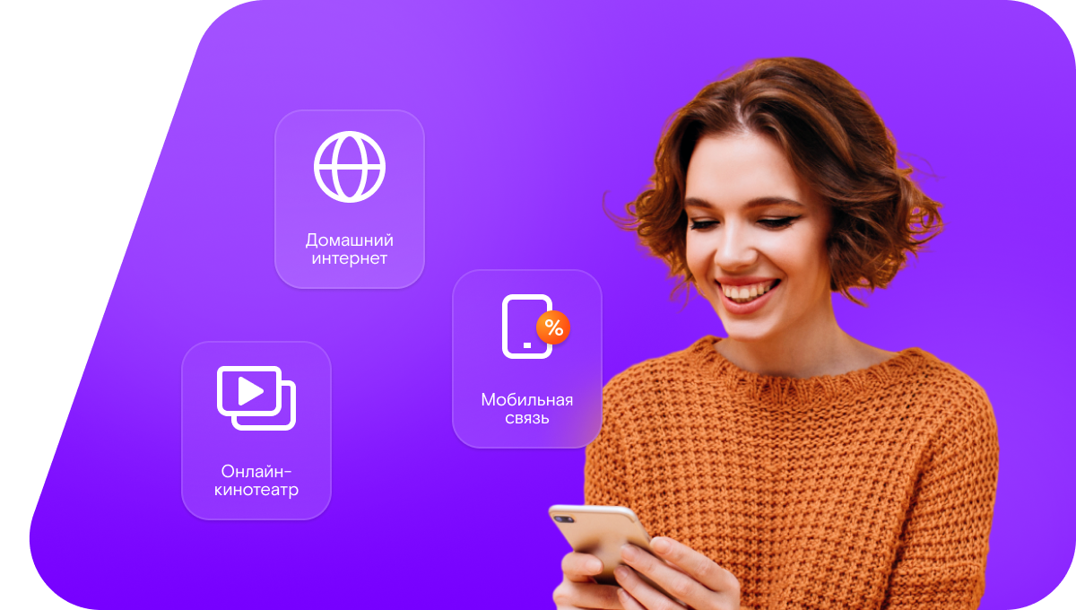 Промо-тарифы Ростелеком в&nbsp;село Немцево (Белгородская область)